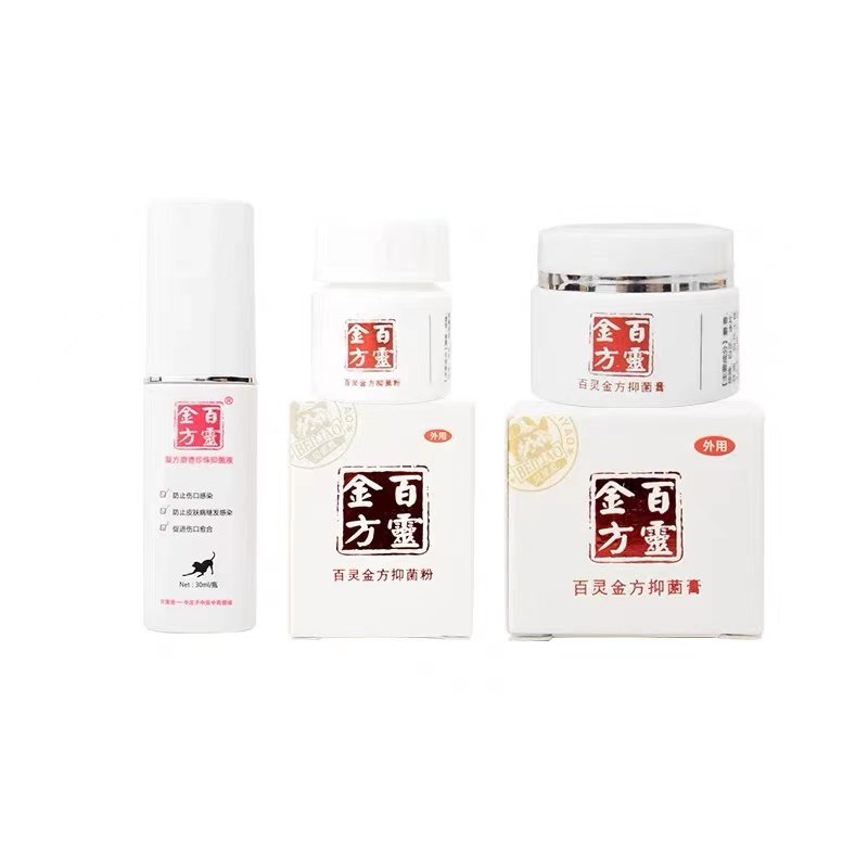 贝里奥百灵金方抑菌膏粉狗狗猫咪犬猫抑菌粉皮肤喷剂宠物白及膏,淘宝优惠券,粉丝福利购,淘宝优惠卷