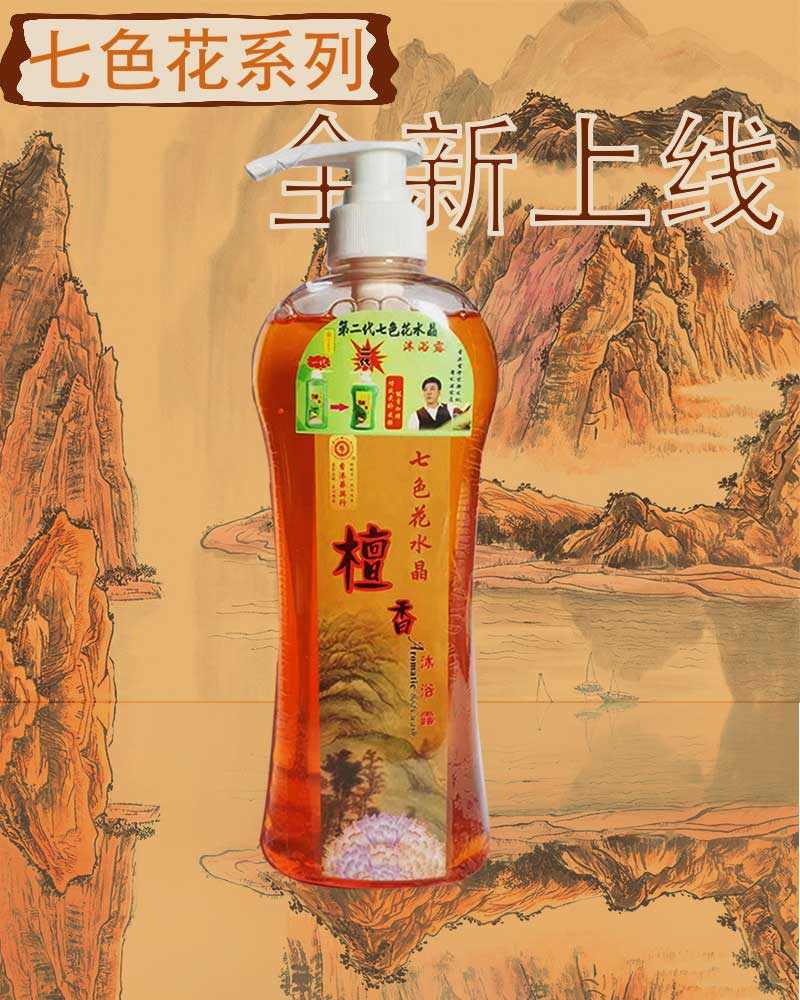 七色花沐浴露 新人首单立减十元 22年3月 淘宝海外
