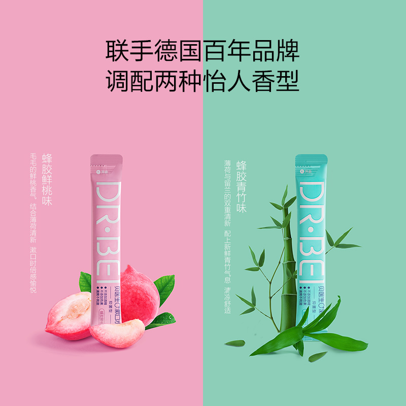贝医生dr . bei便携式清新漱口水 贝医生漱口水