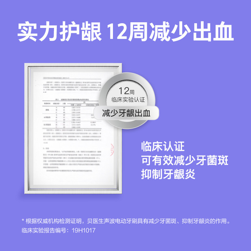 贝医生c1声波电动送人防水成人牙刷 贝医生电动牙刷