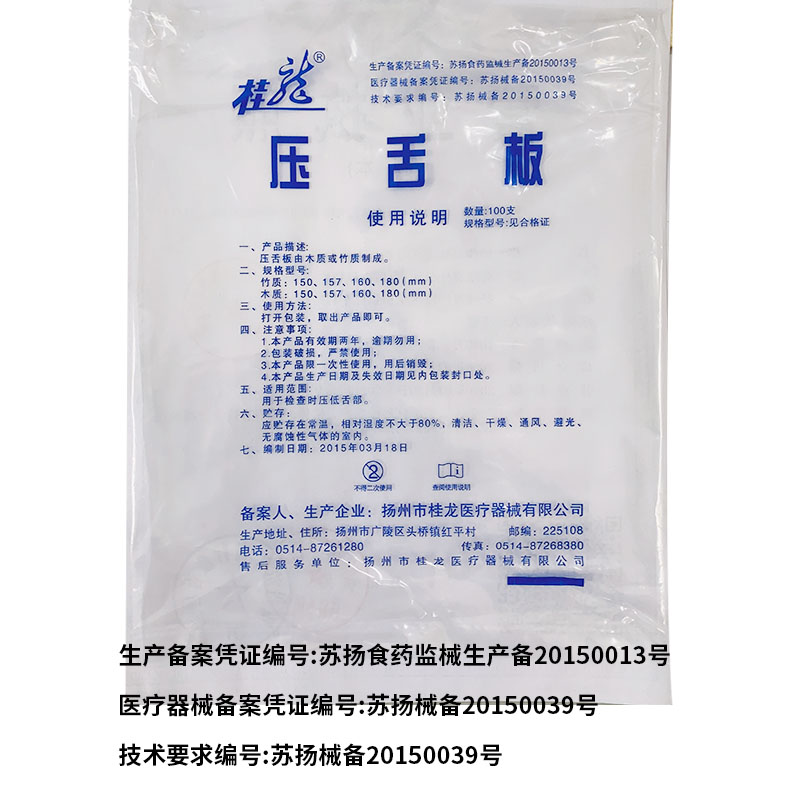 医用压舌板一次性成人儿童口腔检查口肌训练压舌棒木制灭菌A - 图2