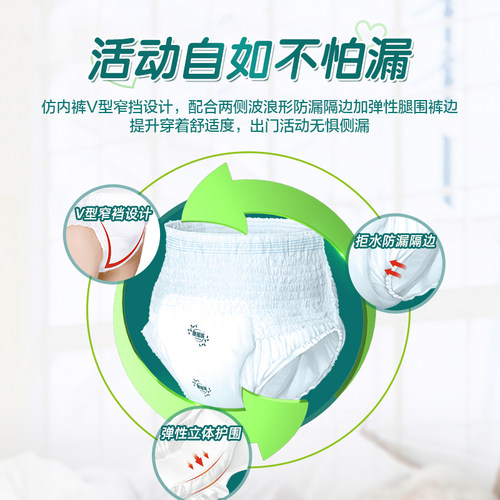 康福瑞成人拉拉裤L码15P内裤型尿不湿老人用内裤型纸尿裤尿布男女 - 图1