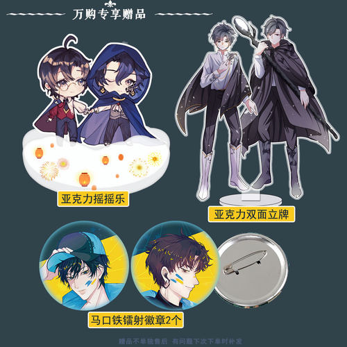 专享赠品【该我上场带飞了2】完结篇 一世华裳著+番外BB-52.8正版Z1青春文学电竞文纯爱小说 - 图0