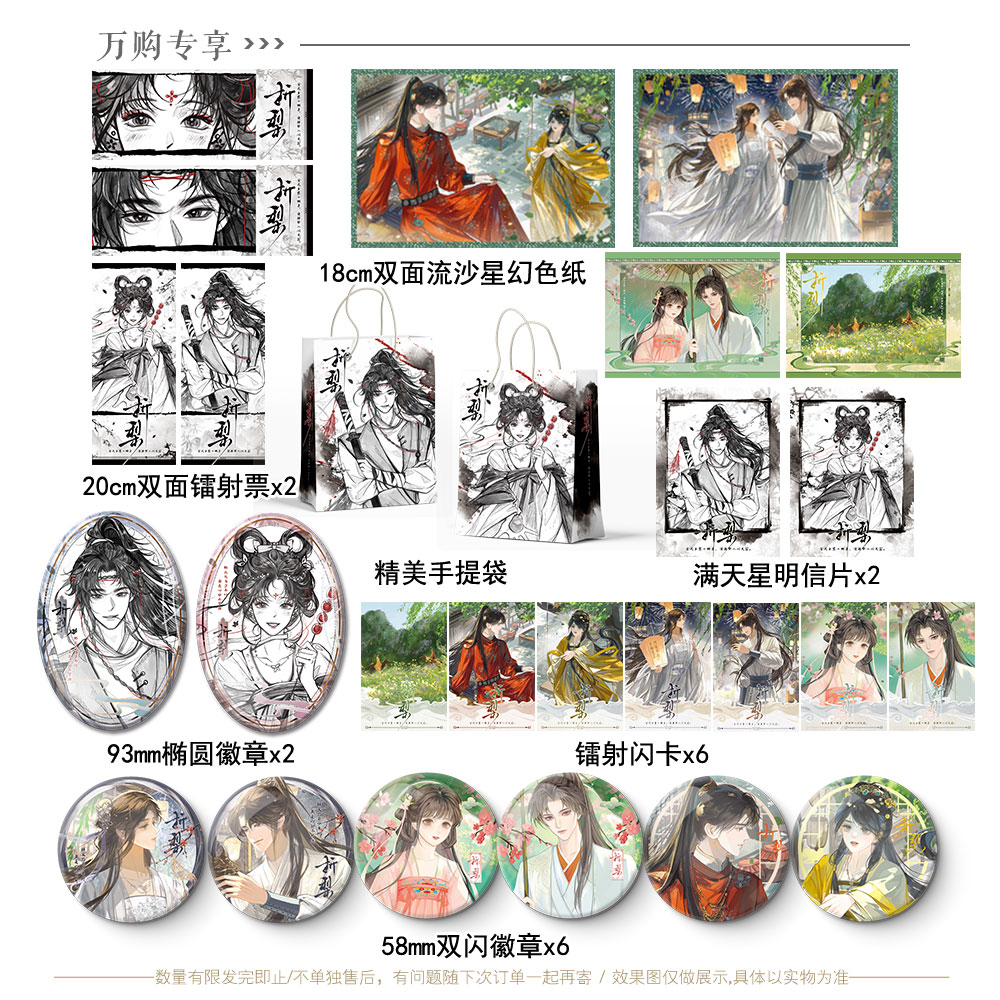 限量特签/亲签 折梨2完结篇2册装 风歌且行著重生后我成了反贼的马仔 古代言情小说实体书古风青春文学古言书正版悦读纪WE-69.8 - 图0