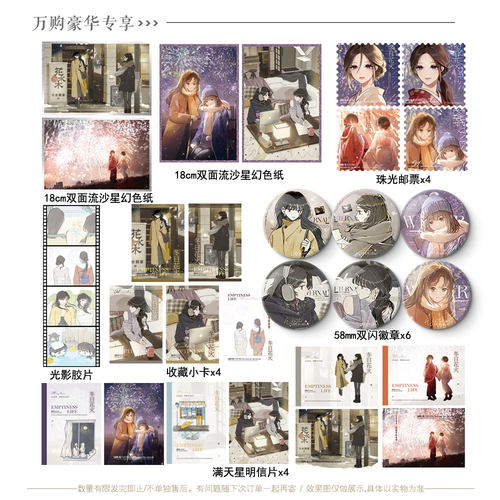 限量特签/亲签之后印特 冬日花火 闵然著酸涩BE文都市双女主小说实体书现代青春文学百合畅销书 正版欣欣向爱图书YS-39.8 - 图0