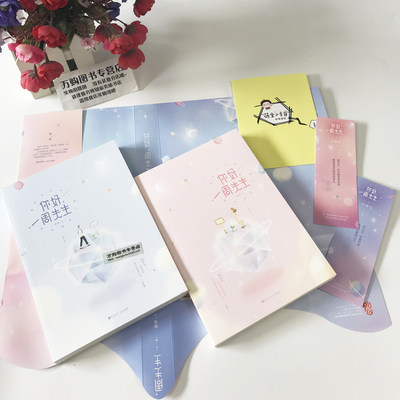 现货 随机签名 你好周先生上下全2册夜蔓著附漫画 书签 周修林的早恋记 后记we 65正版闪发z2白马时光都市言情甜宠虐恋总裁文 虎窝淘