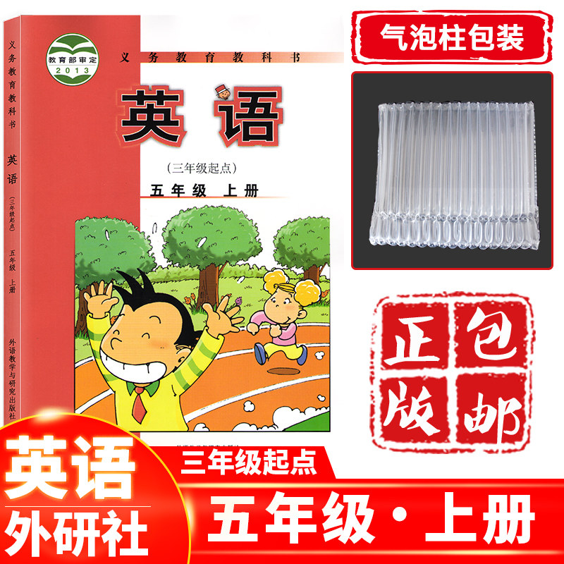 外研版英语书 新人首单立减十元 21年8月 淘宝海外