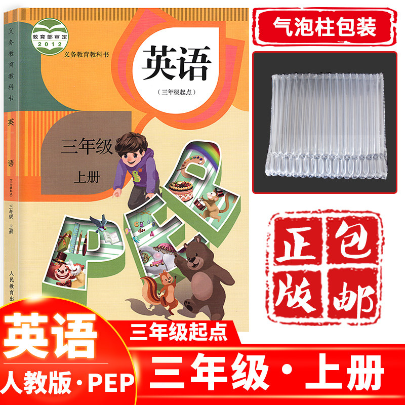 Pep英语 新人首单立减十元 21年8月 淘宝海外