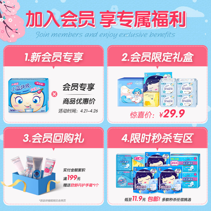 安尔乐卫生巾官方旗舰店淳氧护垫 安尔乐卫生巾