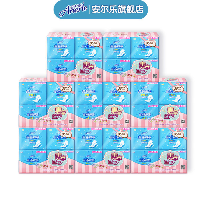 【疯疯推荐】安尔乐旗舰店160片 安尔乐卫生巾