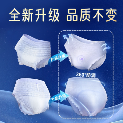 安尔乐裤型卫生巾安睡裤夜用20条