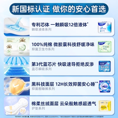 安尔乐裤型卫生巾安睡裤夜用20条