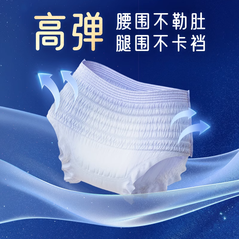 【15日20点付定】安尔乐安睡裤抑菌棉柔安心睡国产夜用卫生巾36条