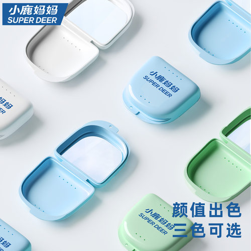 小鹿妈妈保持器收纳盒隐形正畸牙齿矫正器牙套盒便携带透明带镜子 - 图2