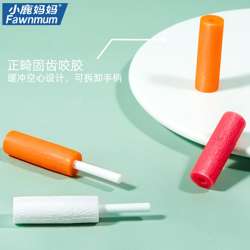 小鹿妈妈咬胶正畸隐形磨牙牙套适美牙胶牙齿矫正实心咬牙棒咀嚼棒_虎窝淘