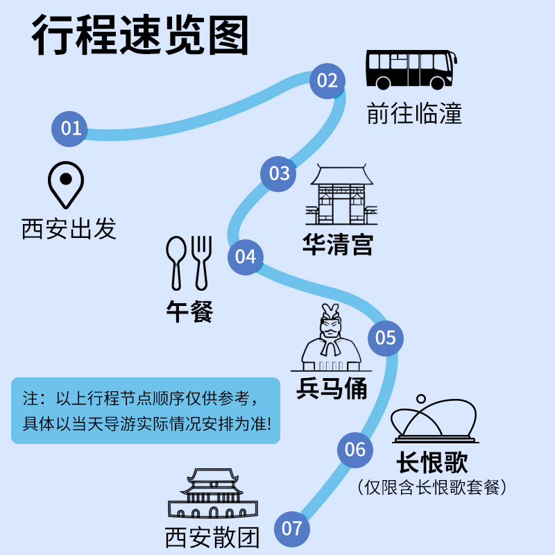 西安旅游可选长恨歌兵马俑一日游华清宫跟团游/金牌讲解/陶大人团-图1