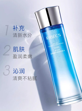 伊贝诗凝萃弹润保湿水湿敷精华水