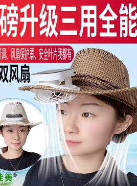 遮阳防晒带风扇迷彩加大帽檐