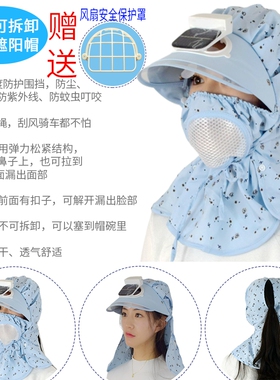 2024新款防紫外线太阳能风扇帽子可充电成人男女防晒遮阳采茶渔夫