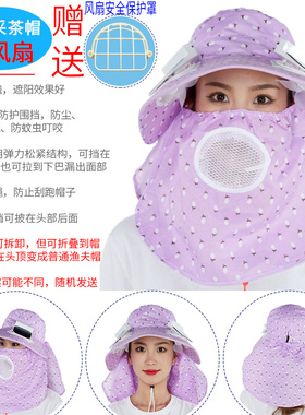 天音佳美太阳能带风扇的帽子