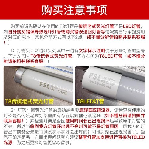 FSL佛山照明t8灯管老式日光灯管长条灯家用荧光灯格栅灯18W30W36W - 图0