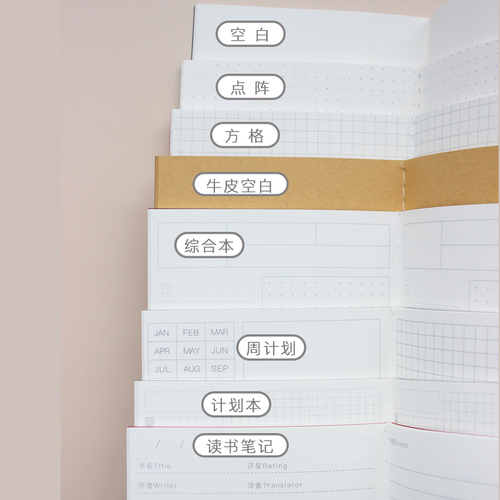 moodtape.TN本芯本子替芯手帐本笔记本旅行本日程本计划方格点阵 moodtape.TN本芯本子替芯手帐本笔记本旅行本日程本计划方格点阵