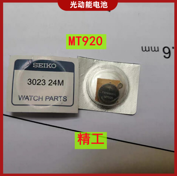 西铁Citizen3023-24M/Y光动能充电电池 MT920-295-5600/5700手表 - 图2