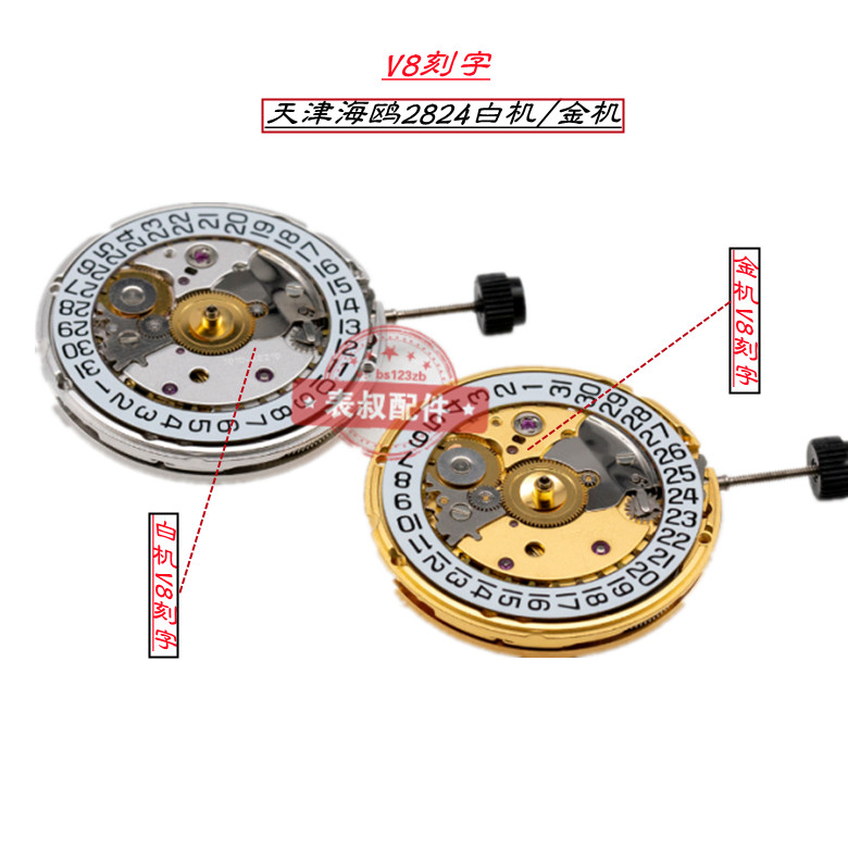 天津海鸥ETA2824/2836/2834机芯 全新ST2130  仿瑞士2824手表配件 - 图3