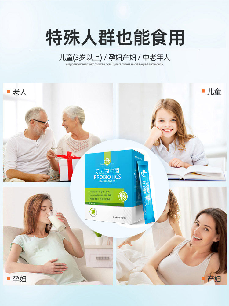 5盒乐力粉饮料大人儿童老人益生菌 乐力乐合益生菌