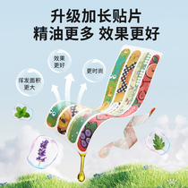 Mosquito Repellent Essential Oils Stick Adults Infant Baby Mosquito Incense Stickers for children Special carry mosquitoes