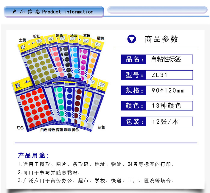 卓联ZL31彩色圆点标签自粘性不干胶手写贴纸直径16mm 13色可选-图3
