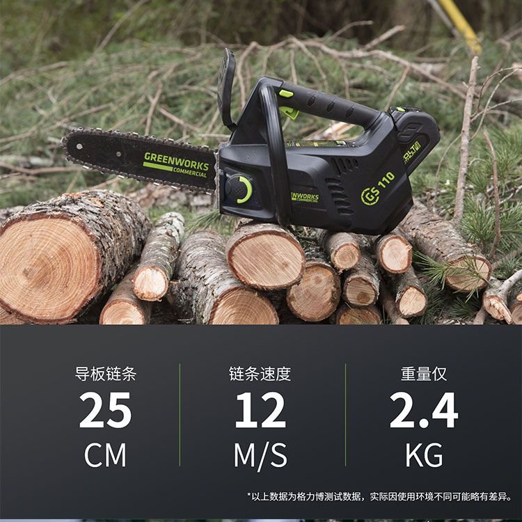 格力博40V电锯单手锯手持式10寸小型伐木锯锯木锯树枝电链锯 - 图1