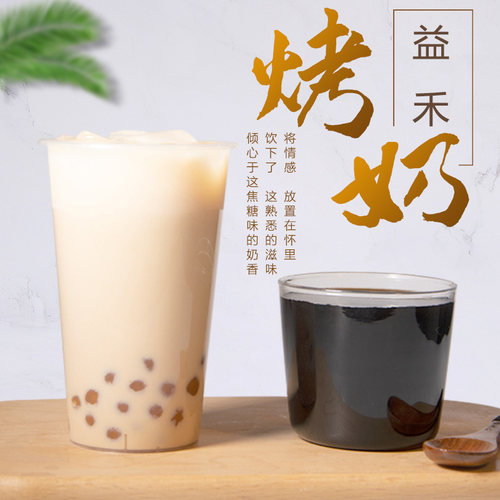 ㊣香美仑2.5kg益禾烤奶汁商用焦糖糖浆奶茶原料堂连锁奶茶店专用 - 图1