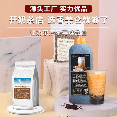 正品香美仑台湾冲绳黑糖糖浆黑糖酱咸法酪脏脏茶黑糖珍珠奶茶专用 - 图0