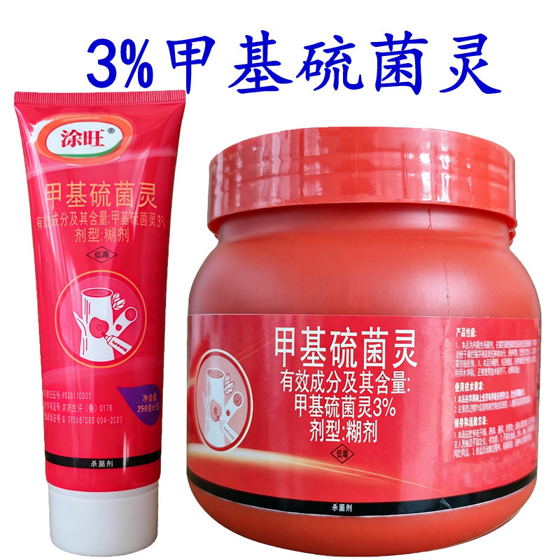 涂旺 3%甲基硫菌灵 苹果树腐烂病农药杀菌剂植物伤口愈合剂涂抹剂