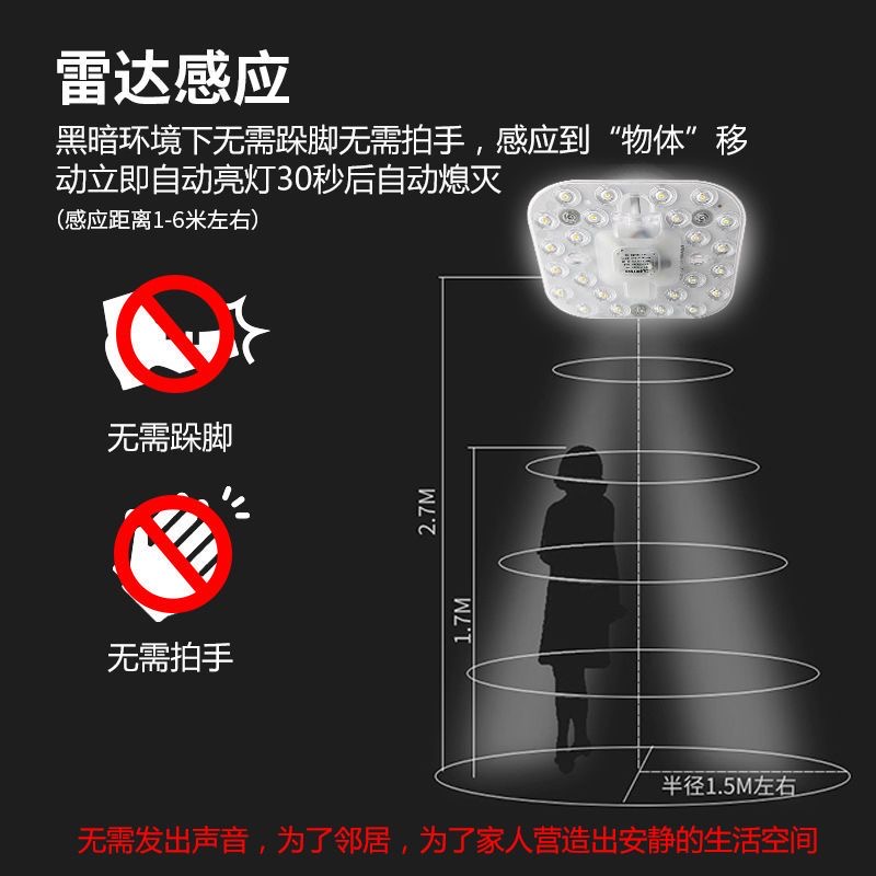 LED吸顶灯芯声光控模组物业楼道改造灯板替换吸顶灯芯雷达感应灯 - 图2