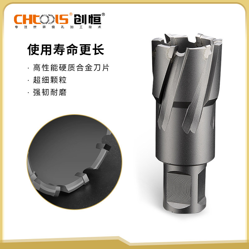 CHTOOLS/创恒空心钻头磁力钻钢板钻掏孔不锈钢钻孔35深度取芯钻_虎窝淘