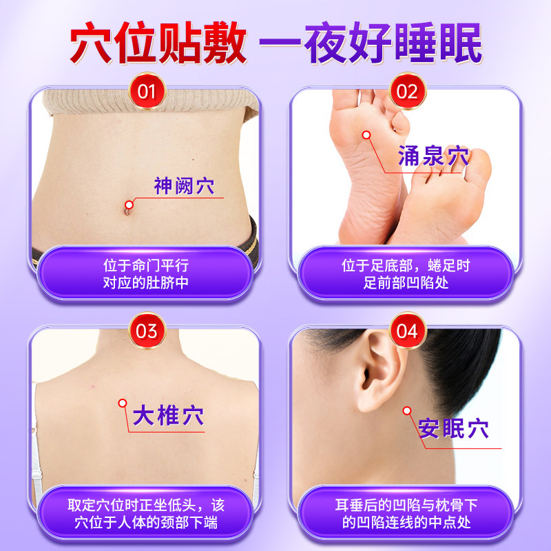 睡眠贴眠助严重深度非睡眠安神快速入眠秒睡失眠膏贴改善睡眠神器,淘宝优惠券,粉丝福利购,淘宝优惠卷