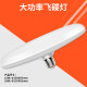 High power LED round high brightness light bulb
