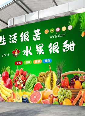 水果贴纸墙面装饰玻璃门贴纸防水