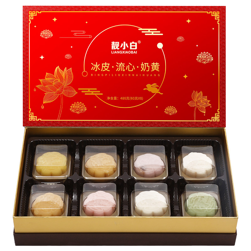 冰皮流心多口味礼盒装广式高档月饼 靓小白月饼