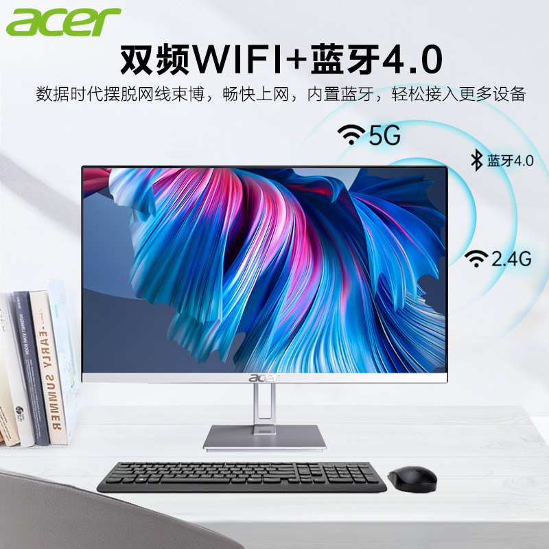 acer /宏碁新款23.8英寸一体机整机 宏碁龙豆一体机