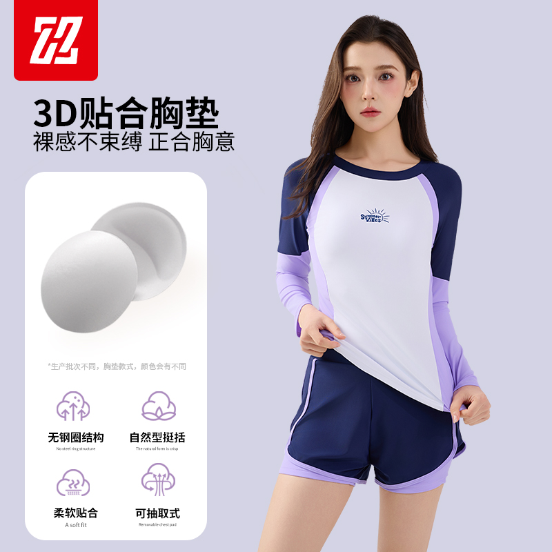 泳衣女款2024新款分体高级感保守微胖mm遮肚显瘦泡温泉女孩游泳衣