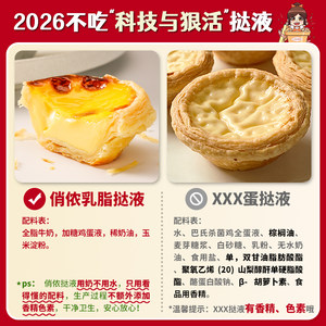 俏侬黄油蛋挞皮葡式动物淡奶油蛋挞液套餐烘焙官方旗舰店年货节