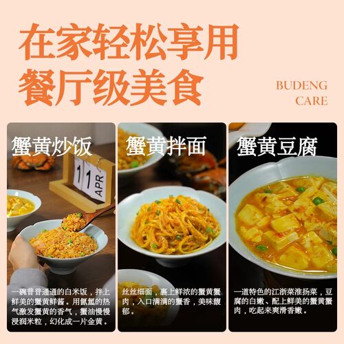 不等蟹黄酱常温拌面拌饭酱秃黄油大闸蟹蟹肉蟹膏正宗官方下饭酱 - 图2