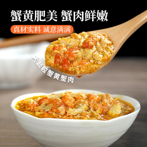 不等蟹黄酱常温拌面拌饭酱秃黄油大闸蟹蟹肉蟹膏正宗官方下饭酱 - 图1