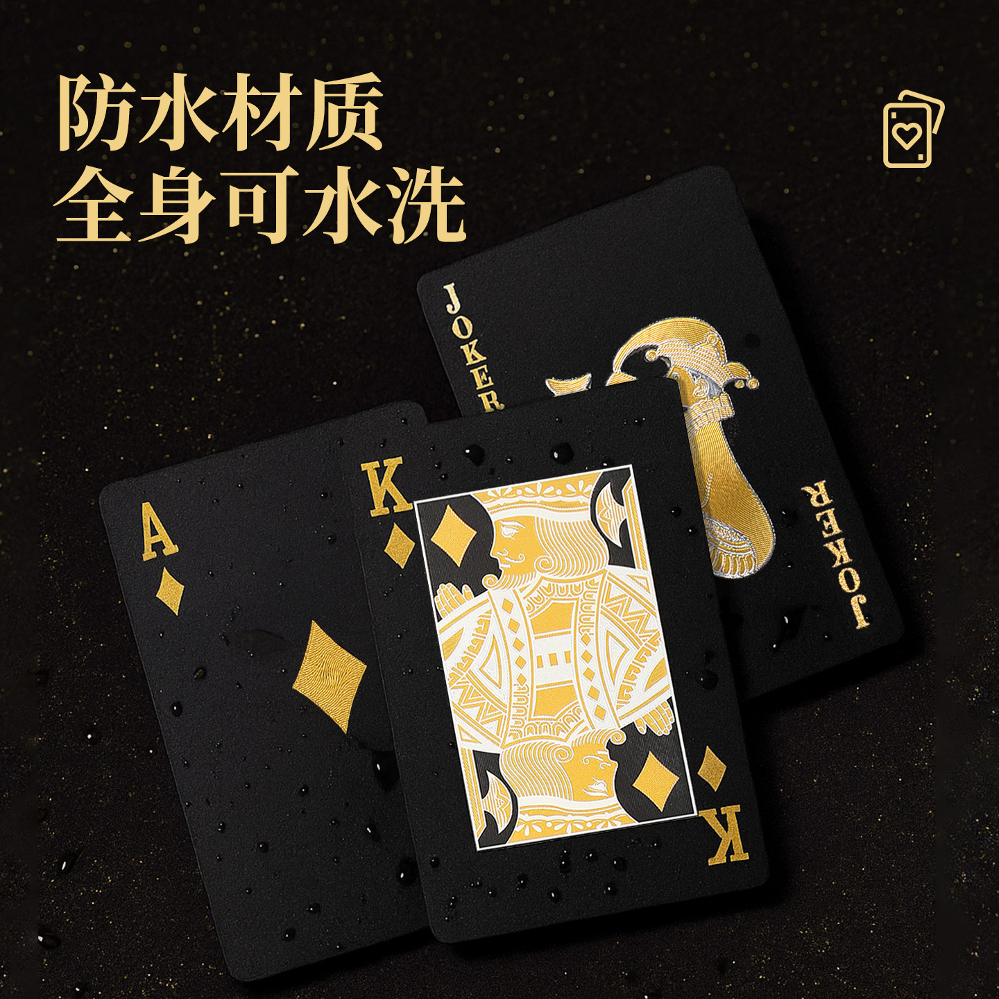 黑金色pvc塑料扑克牌防水防折耐打耐用掼蛋朴克纸牌高端加厚加硬,淘宝优惠券,粉丝福利购,淘宝优惠卷