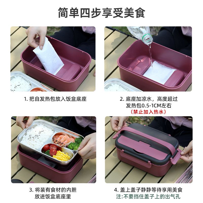 自热包发热包加热包专用饭盒不锈钢户外宿舍上班族不插电自热饭盒,淘宝优惠券,粉丝福利购,淘宝优惠卷