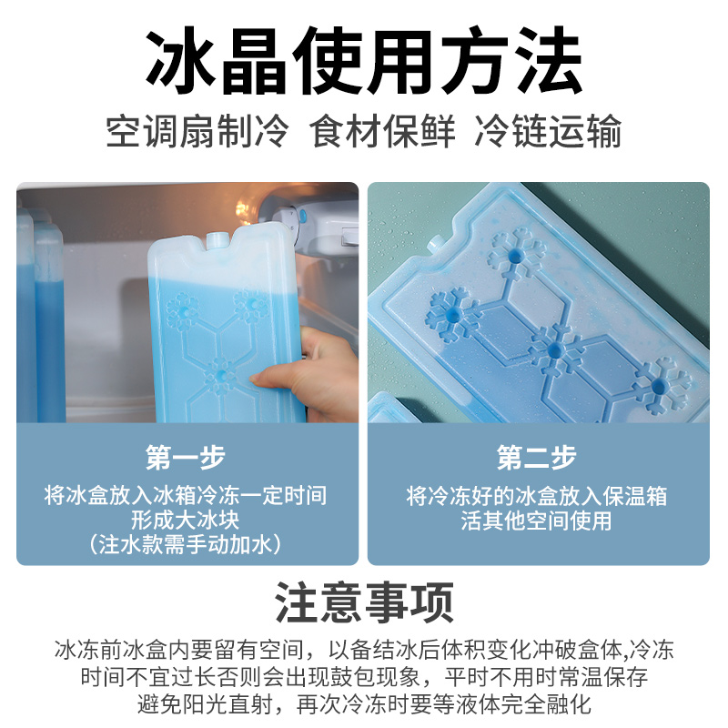 冰板反复使用无需注水摆摊专用降温保鲜空调扇冰晶盒商用蓝冰冰盒 - 图3