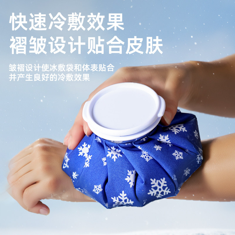 运动冰敷袋反复使用脚踝膝盖关节扭伤冷热敷包可绑家用降温布冰袋,淘宝优惠券,粉丝福利购,淘宝优惠卷